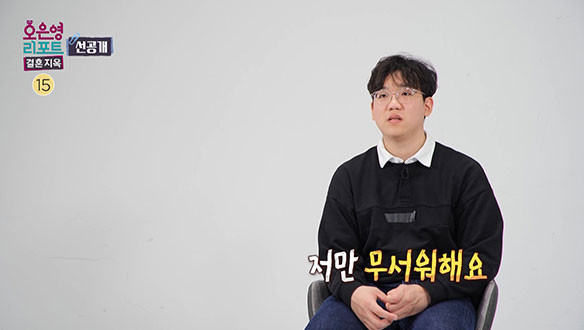 [선공개] 아빠를 보고 급격히 말이 없어진 아들, 아빠를 그토록 무서워하는 이유는 무엇일까? 클립