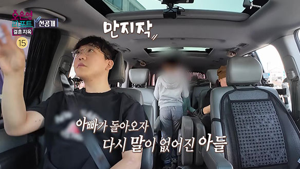 [선공개] 한 달 만에 찾은 집에서 도망치듯 나온 아들 클립