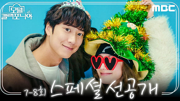 [스페셜 선공개] 네 컷 사진 찍으며 시작된 고백(?) 타임, 이세영X나인우 투닥투닥 데이트❤ 클립