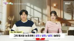 우리말 나들이 5837회