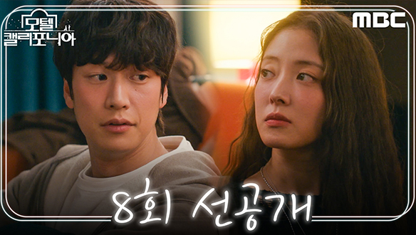 [선공개]"지강희가 행복하길... 지강희가 행복했길..." 매일 이세영의 안녕을 기도했던 나인우 클립