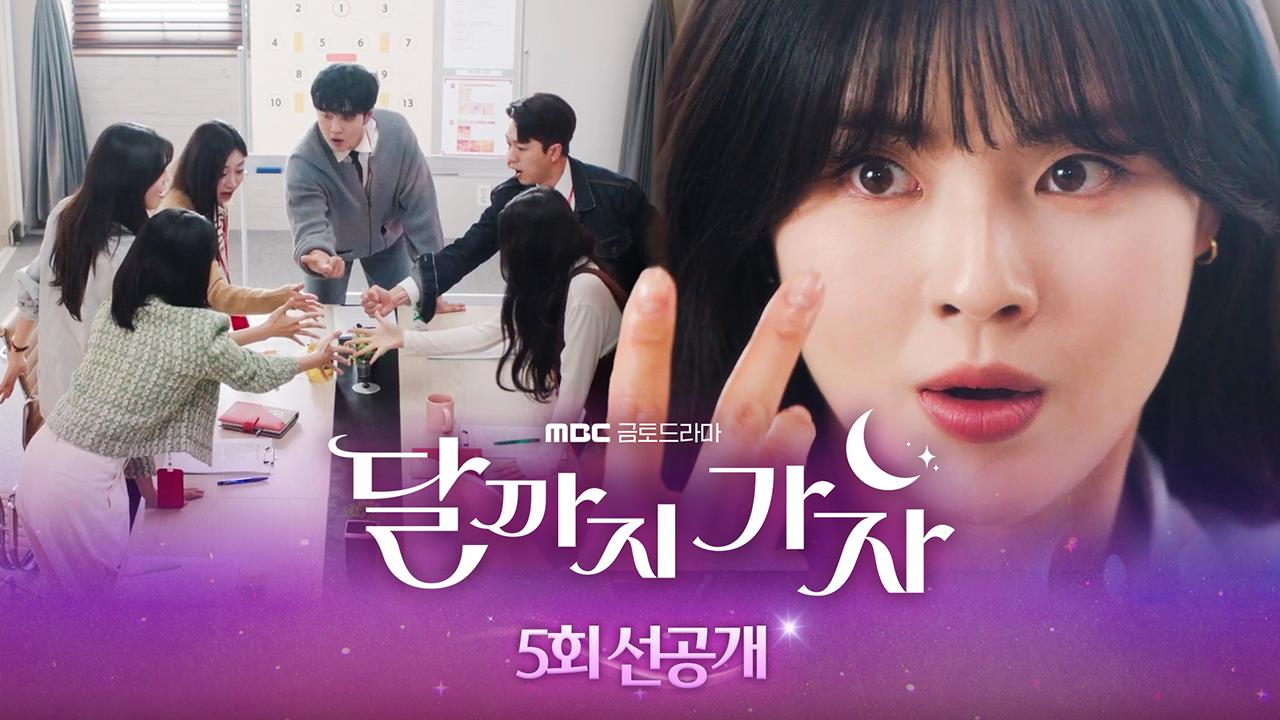 [5회 선공개] 이선빈vs홍승희, 승진찬스 얻기 위한 세기의 가위바위보! 클립