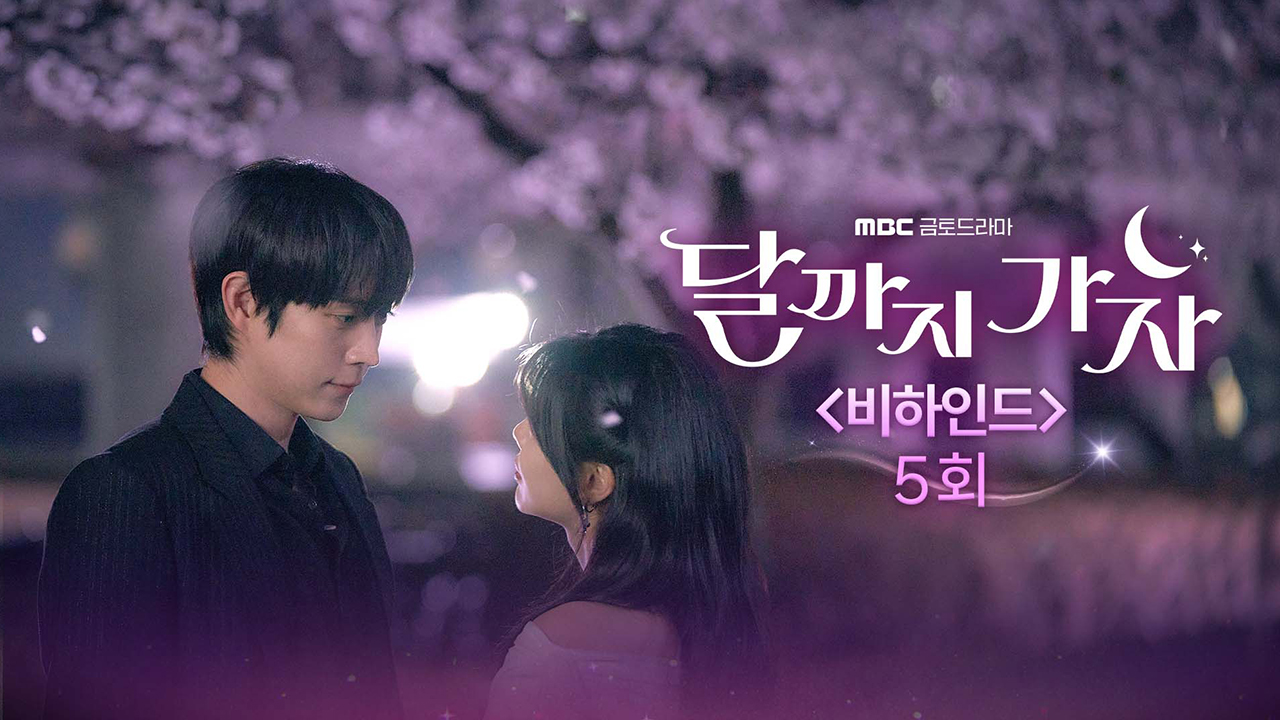 [5회 비하인드] 서로가 보고 싶은 무난이들의 비하인드! 클립