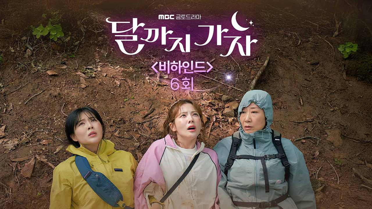 [6회 비하인드] 무난이들의 플렉스 여행, 그 비하인드로 고고! 클립