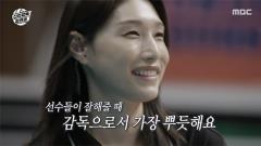 신인감독 김연경 2회