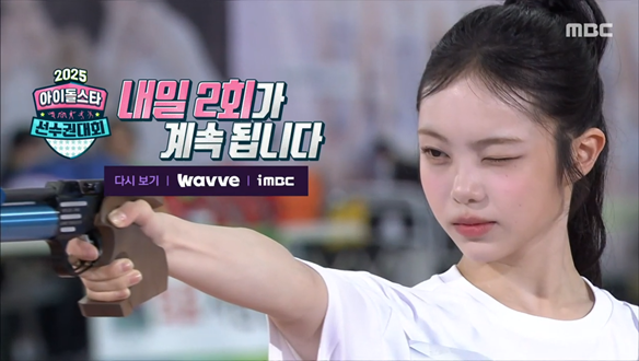 2025 아이돌스타 선수권대회 2회 예고