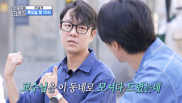 [선공개] 이낙준 작가님과 함께하는 주우재 X 강남의 고품격 토크쇼✨