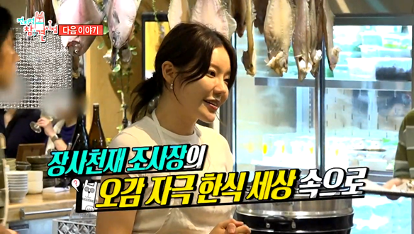 전지적 참견 시점 368회 예고