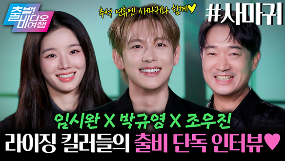 넷플릭스의 아들딸이 작정하고 말아주는 액션맛집 <사마귀> 클립