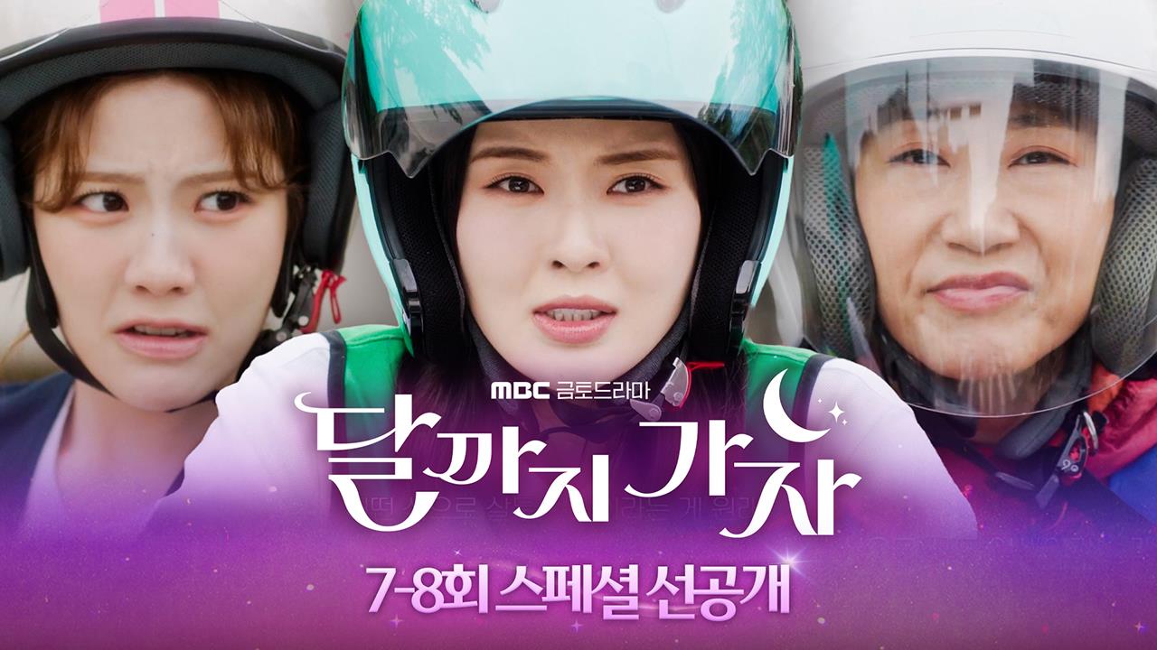 [7~8회 스페셜 선공개] 투잡, 쓰리잡 뛰는 무난이들 클립