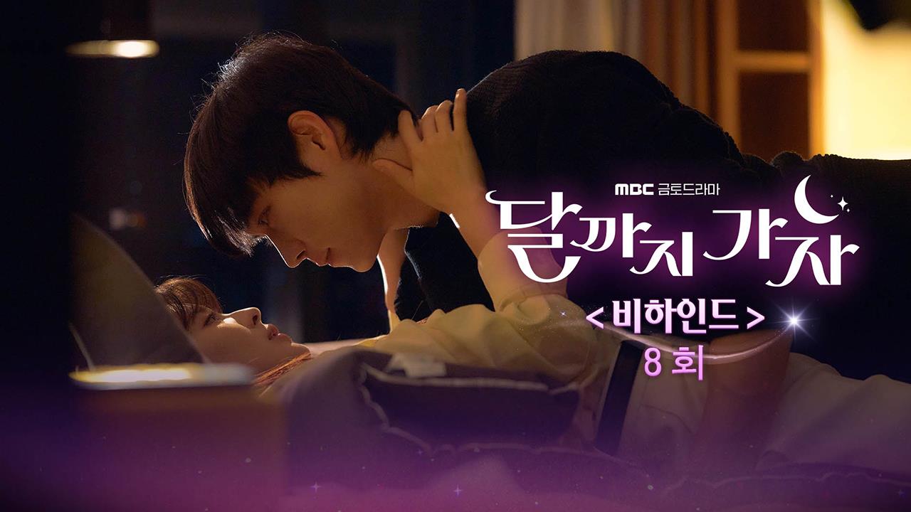 [8회 비하인드] 정임씨의 환갑잔치를 위한 무난쓰 걸그룹 출동 클립