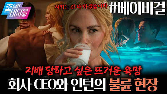 "착한 소녀야~" 어느 날 젊은 인턴이 그녀를 유혹하기 시작했다! 클립
