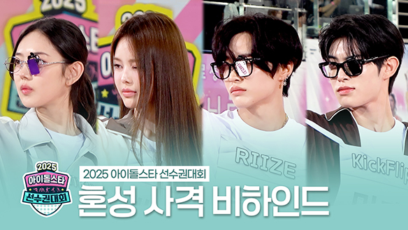 [메이킹] 혼성 사격 비하인드