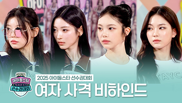 [메이킹] 여자 사격 비하인드