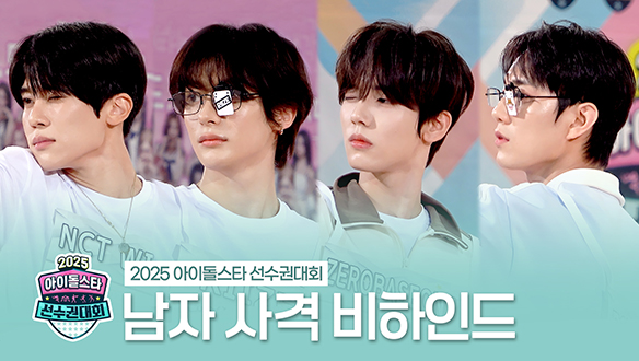 [메이킹] 남자 사격 비하인드