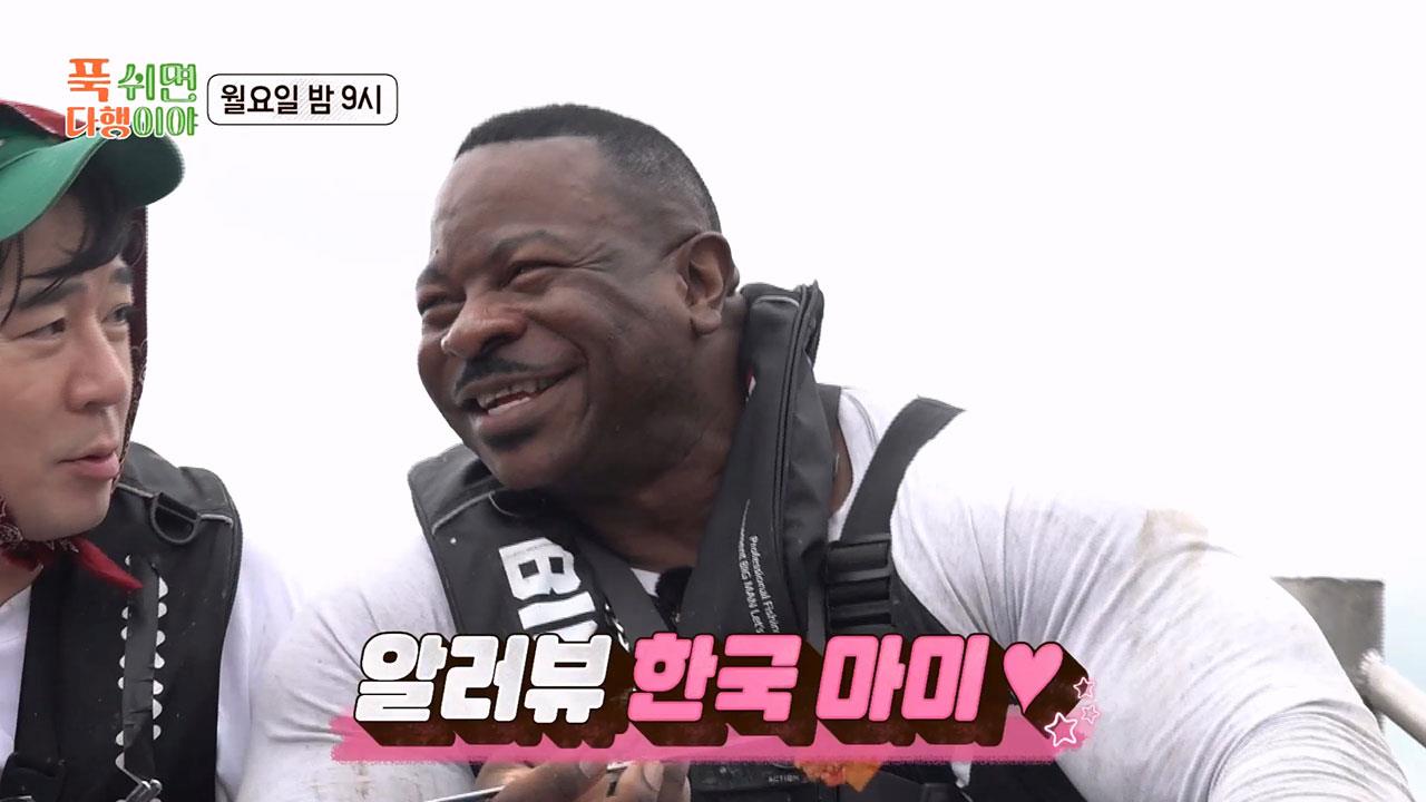 [선공개] 압도적인 아우라✨ 백악관 셰프 안드레 러시와 함께하는 선상 회 한상💕 클립