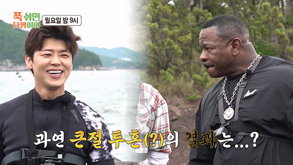 [선공개] 안드레 러시 셰프를 위한 박지현의 몸으로 말해요 <바다 식재료 편> 🤣 