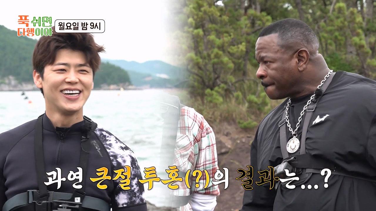 [선공개] 안드레 러시 셰프를 위한 박지현의 몸으로 말해요 <바다 식재료 편> 🤣  클립