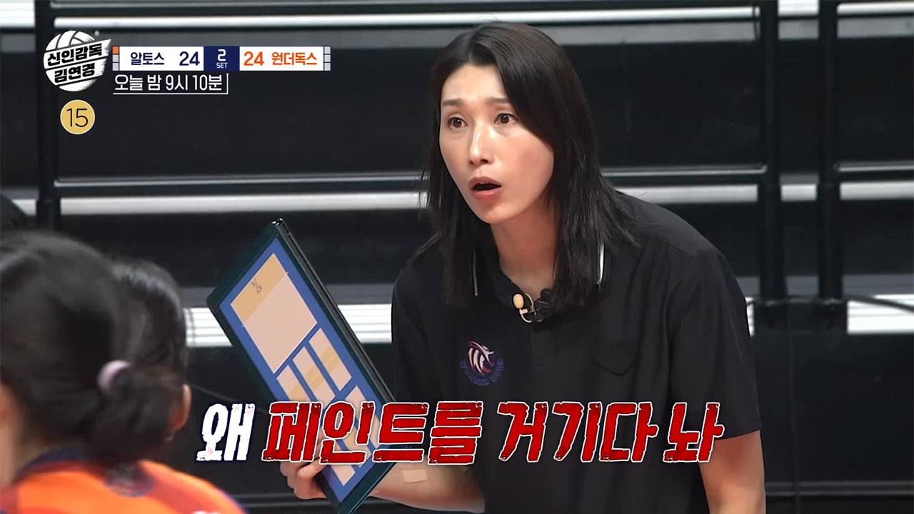 [선공개] 끝장내거나 끝장나거나! 알토스와의 승부는? 클립