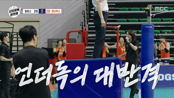 절대강자 프로팀과의 치열한 접전, 최종 승자는?!