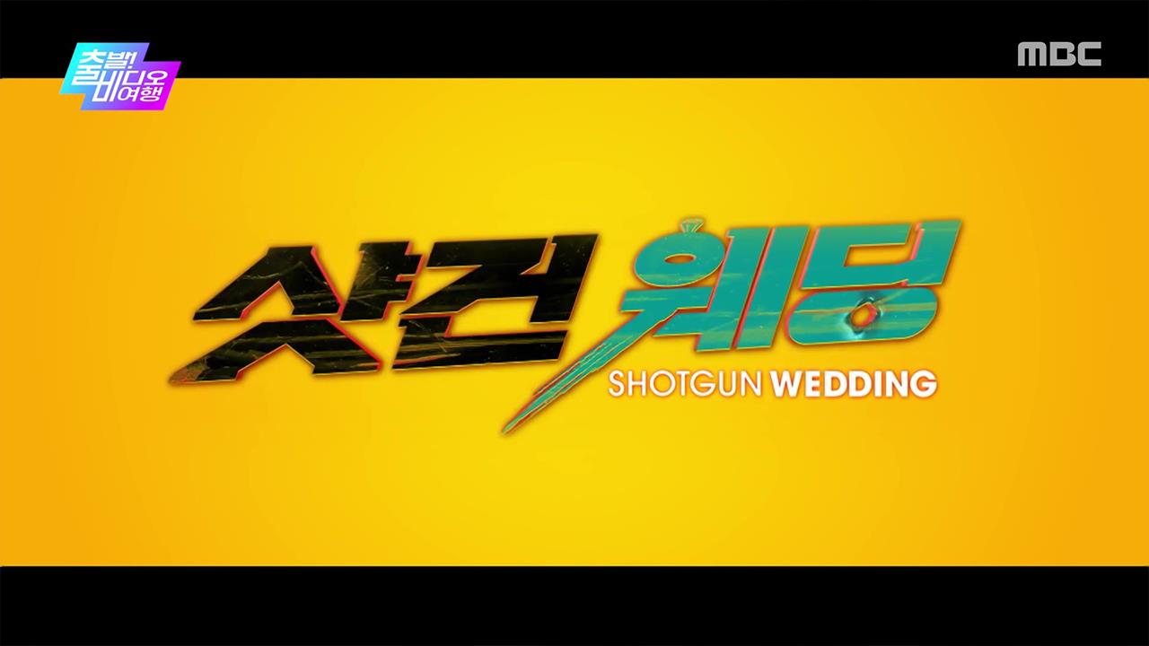 출발! 비디오 여행 1607회