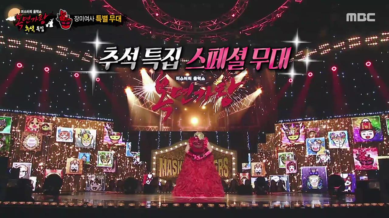 복면가왕 1821회 회차