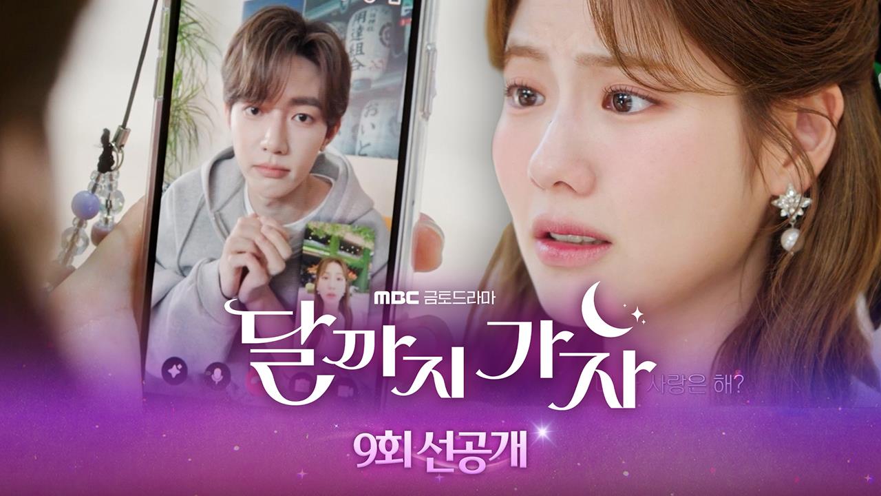 [9회 선공개] 조아람X안동구, 드디어 미남이 된 오대리! 클립