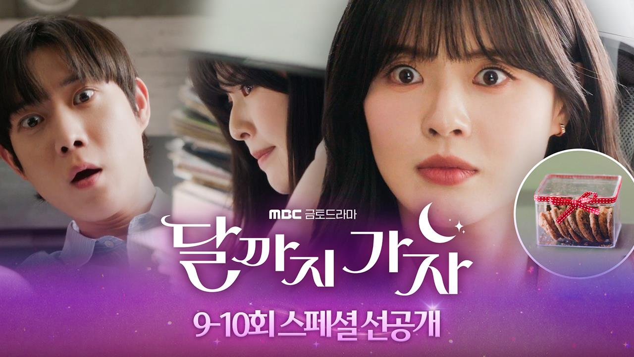 [10회 선공개] 함박사 김영대, 영국 락페스티벌 진출?!? 클립