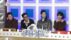 라디오스타 936회