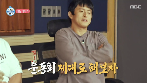 나 혼자 산다 619회 예고