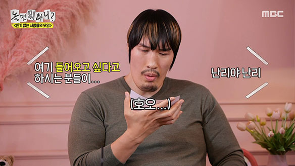 인기 없는 사람들의 모임