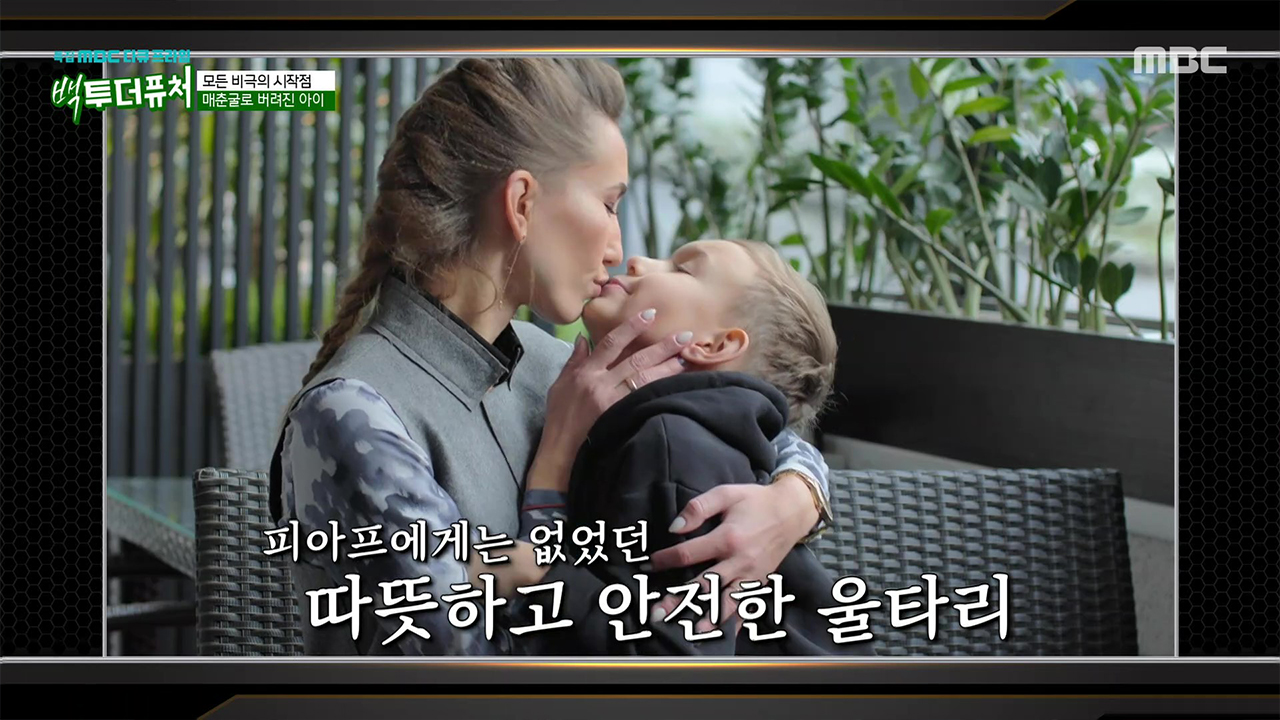 세기의 목소리 에디트 피아프 : 장밋빛 인생에 가려진 눈물의 기록