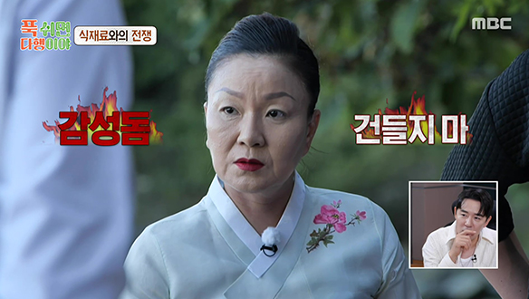 무인도 레스토랑에 신흥 셰프들이 떴다! 원조 셰프들을 긴장시킬 초호화 무인도 한상 대공개!