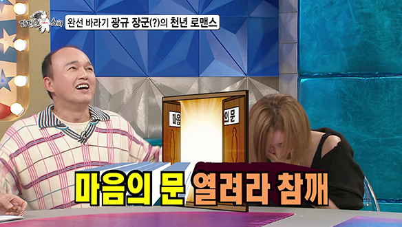 [선공개] 완선 바라기 광규 장군(?)의 천년 로맨스