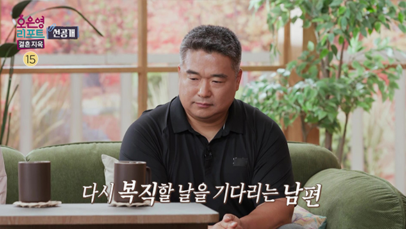 [선공개] 반복되는 독박육아에 지쳐가는 남편... 클립