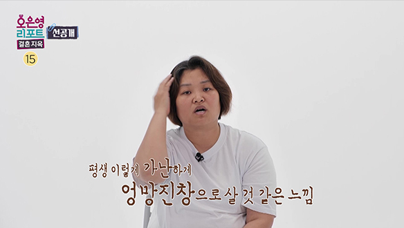 [선공개] 계속되는 아내의 지적에 답답한 남편  클립