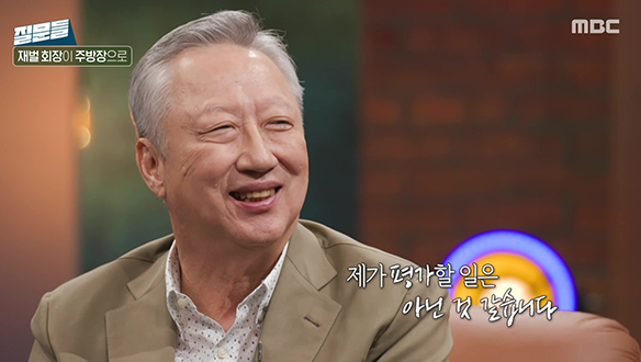 질문들 8회 - 박용만