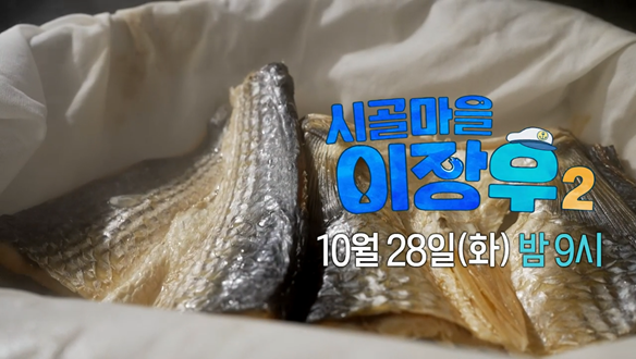 요리 인생 최대 위기, 이장우에게 무슨일이?!