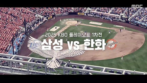 웰컴 투 스포츠 37회