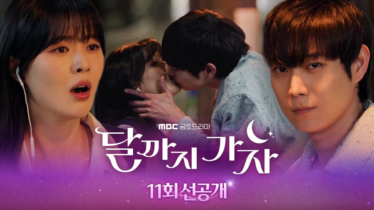 [11회 선공개] 이선빈 연애로망, 퇴근길 김영대 서프라이즈~ 클립