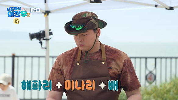 [미공개] 풍어제 속 장우의 실력발휘 결과는?🐟 클립