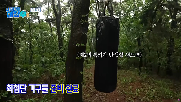 [미공개] 76세 트레이너와 함께 하는 지옥의 운동 루틴🥋 클립