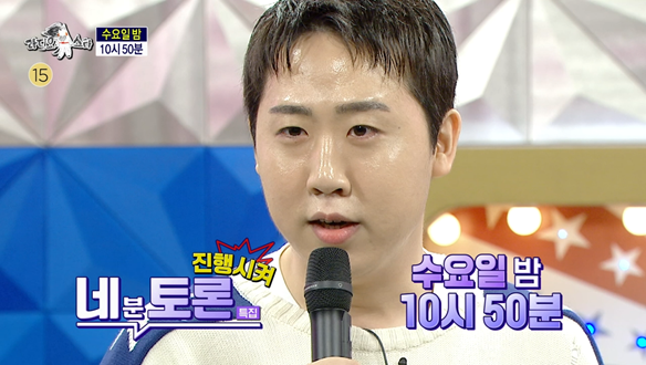 라디오스타 예고편 캡처