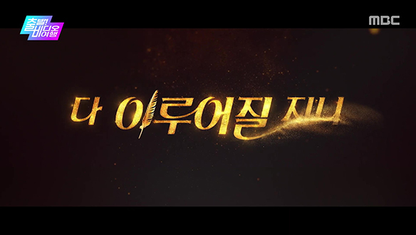 출발! 비디오 여행 1608회