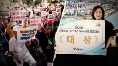 탐사기획 스트레이트 316회