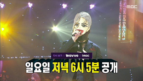 복면가왕 1824회 예고