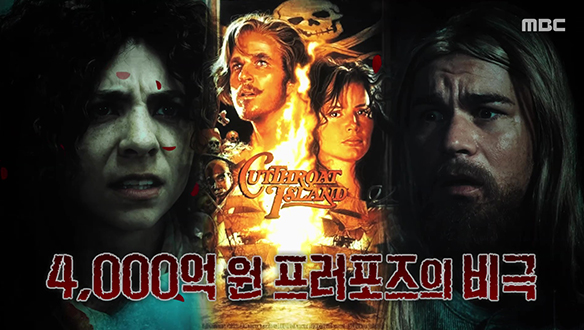 1. 4,000억 원 프러포즈의 비극 <br>2. 내 아들의 여자