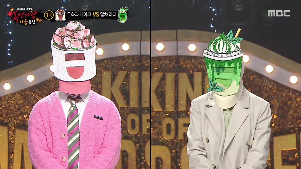 복면가왕 1823회 회차