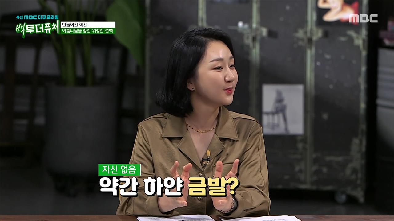 당신은 몰랐던 세기의 신화를 만든 아름다움의 역설