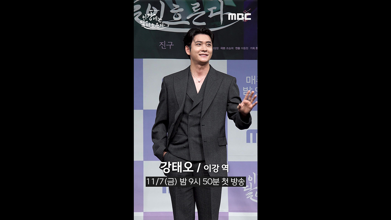 [쇼츠] 강태오: 이강 강태오 클립